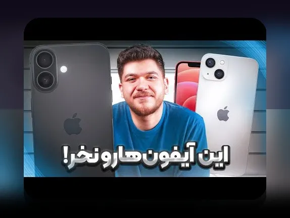 آیا می‌دانید سیب بازار ایفون چیست و چگونه می‌تواند تجربه شما را در سایت شرط بندی بهبود بخشد؟