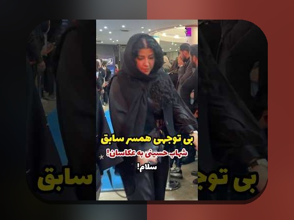 همه چیز درباره اسم همسر جدید شهاب حسینی چیست؛ سوالی که ذهن بسیاری را مشغول کرده است