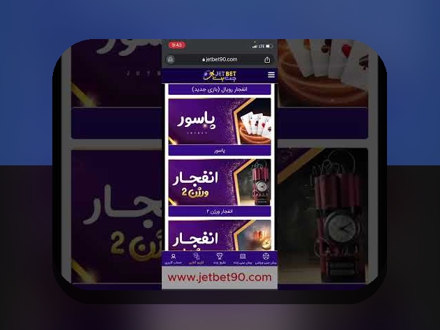 آشنایی با بازی انفجار اس بت 90: هر آنچه باید بدانید درباره سایت شرط بندی معتبر